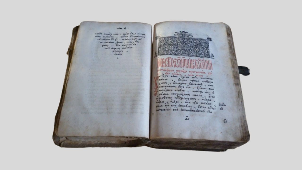 Книга старопечатная. Иоанн Златоуст. Маргарит. 1641 г. 