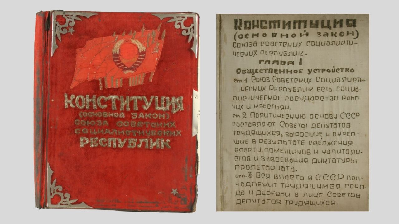 Конституция (основной закон) СССР.  1936 г. 