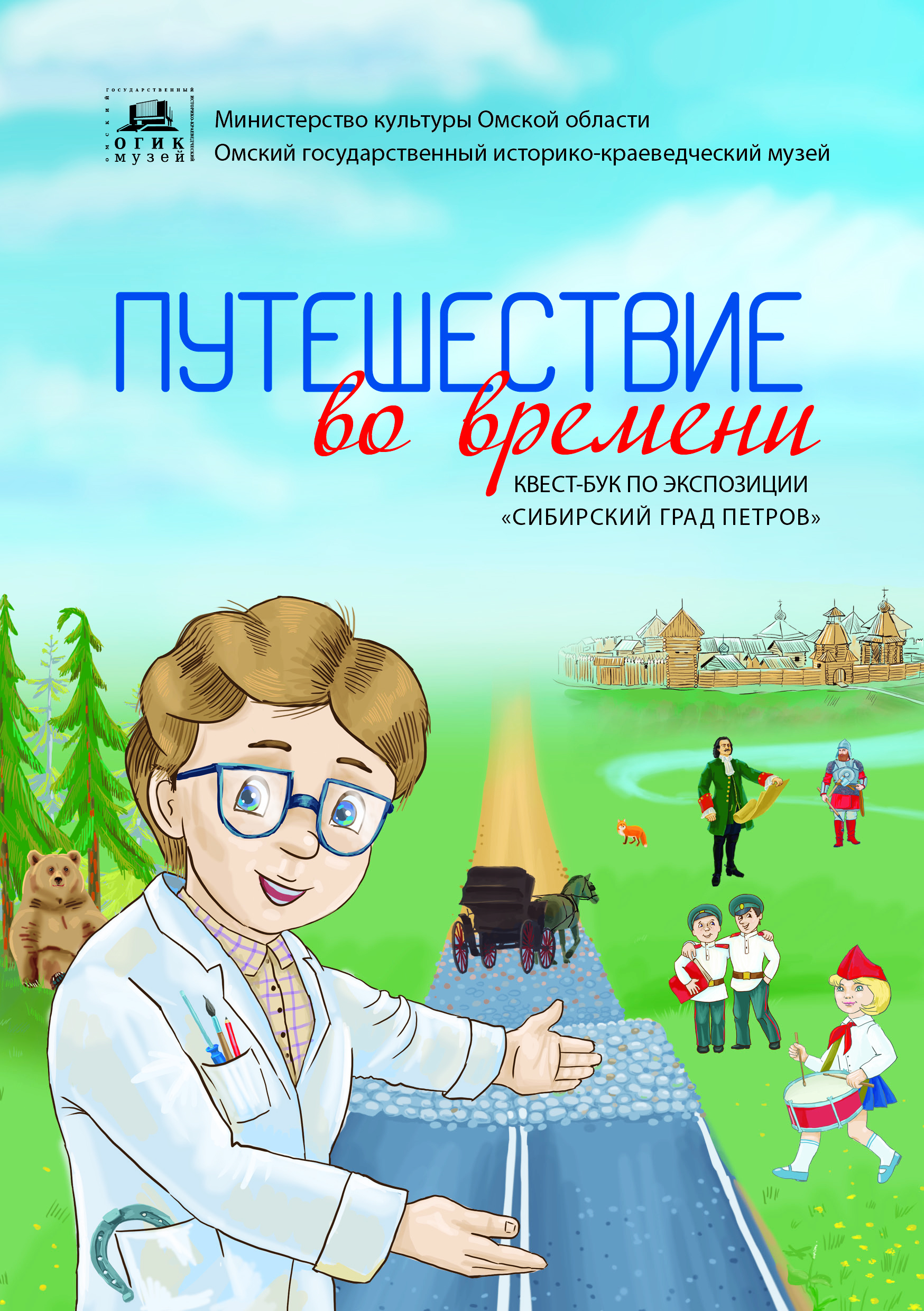 Квест-бук 